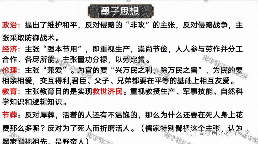 当今社会的思想现状_兼爱的思想在当时社会可能实现吗_当前社会思想