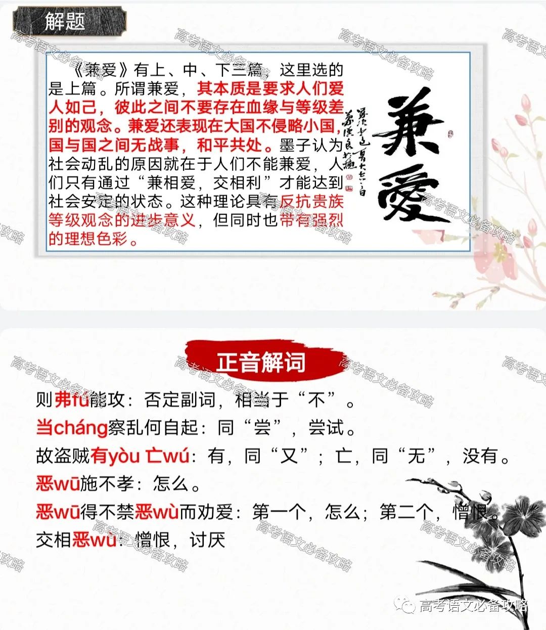 兼爱的思想在当时社会可能实现吗_当前社会思想_当今社会的思想现状