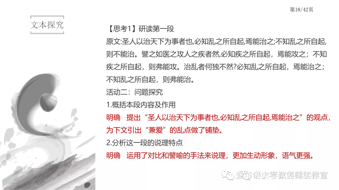 当今社会思想_兼爱的思想在当时社会可能实现吗_当今社会思潮的主要表现