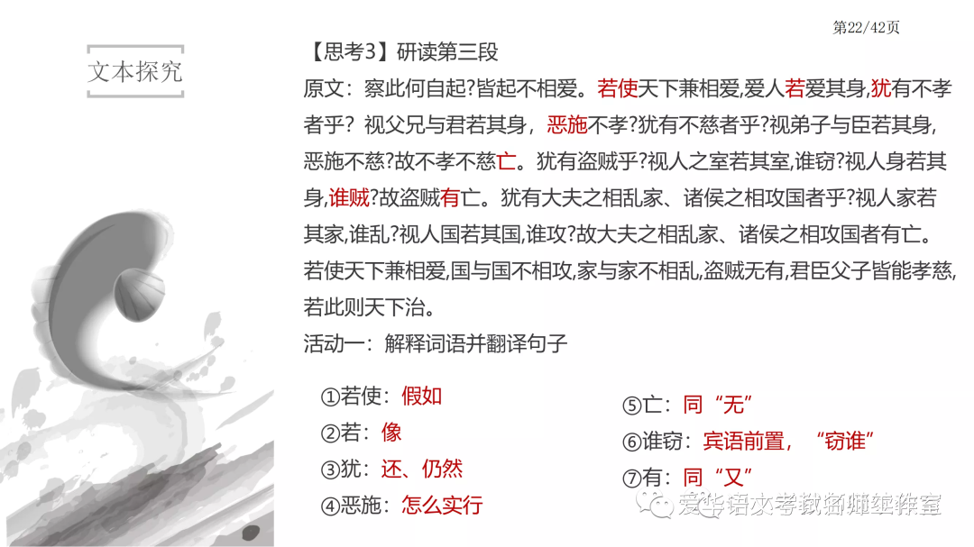 兼爱的思想在当时社会可能实现吗_当今社会思想_当今社会思潮的主要表现