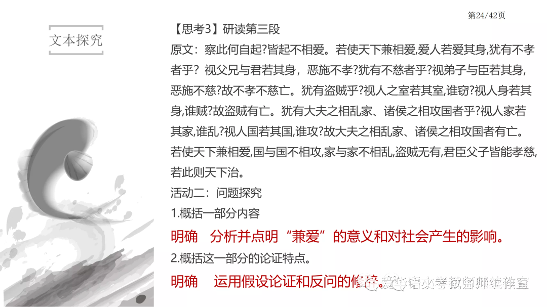 兼爱的思想在当时社会可能实现吗_当今社会思潮的主要表现_当今社会思想