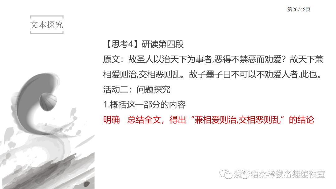 兼爱的思想在当时社会可能实现吗_当今社会思想_当今社会思潮的主要表现