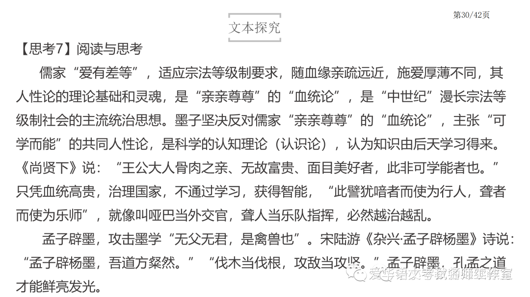 兼爱的思想在当时社会可能实现吗_当今社会思想_当今社会思潮的主要表现