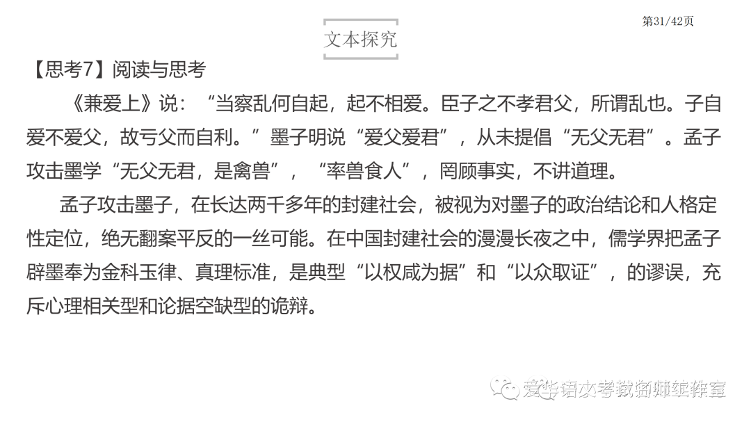 兼爱的思想在当时社会可能实现吗_当今社会思想_当今社会思潮的主要表现