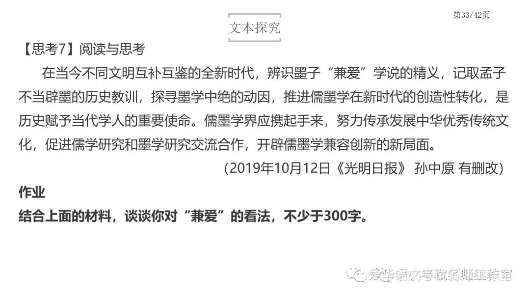 兼爱的思想在当时社会可能实现吗_当今社会思想_当今社会思潮的主要表现