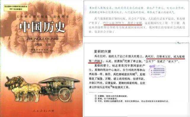 我们研究夏朝历史的途径有哪些_夏朝研究最新进展_夏朝史料依据