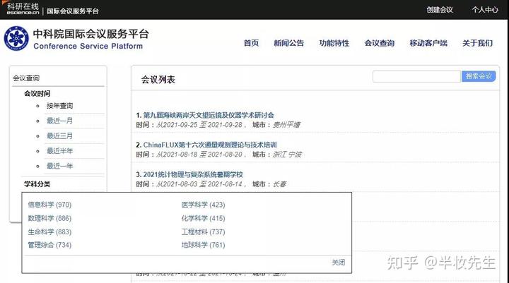 中国学术会议_学术会议中国还是国际怎么判定_中国的学术会议