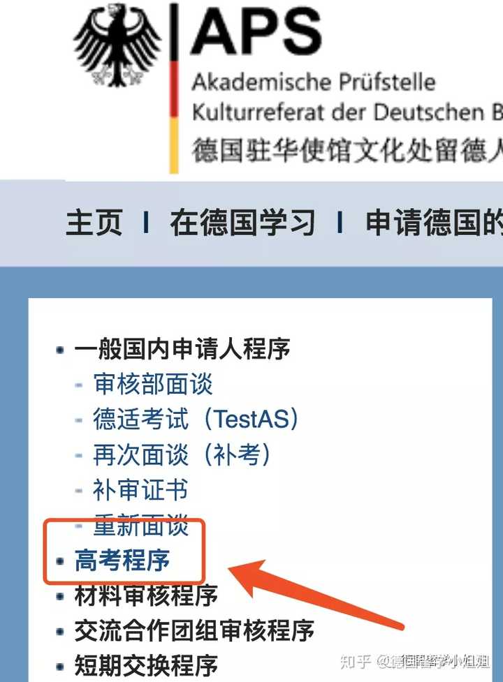 德国学校_德国学校教育制度_德国学校放假时间