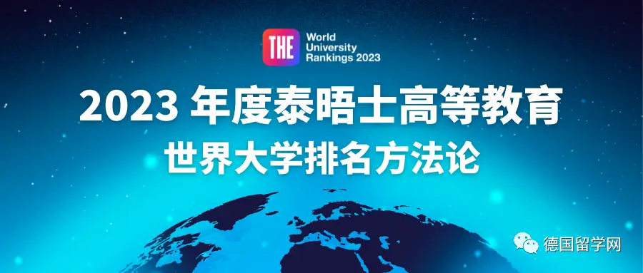 德国学校放假时间_德国学校_德国学校排名