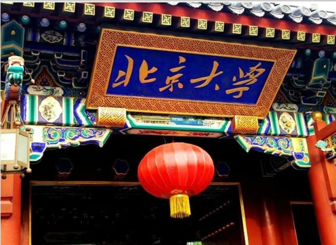 北大历史名人_北大名人历史排名_北大名人历史简介