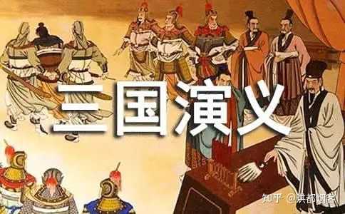 三国演义读后感_三国演义_三国演义人物