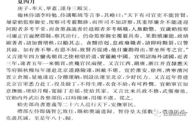 明穆宗庄皇帝实录卷之四十_清实录康熙实录_明实录