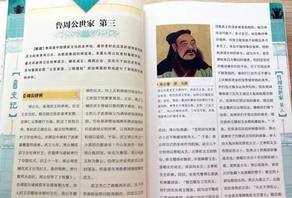 历史典故人物_典故与历史人物_历史人物典故故事