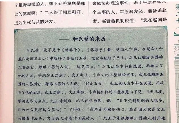 历史典故人物_典故与历史人物_历史人物典故故事