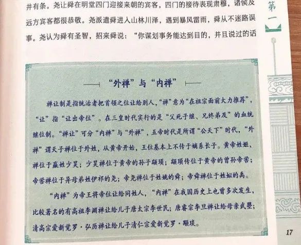 历史人物典故故事_历史典故人物_典故与历史人物