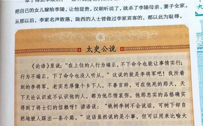 典故与历史人物_历史人物典故故事_历史典故人物