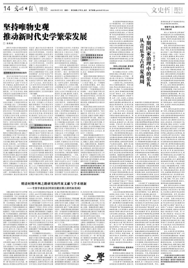 历史研究史观唯物史观区别_史学概论唯物史观与历史研究_唯物史观与历史研究