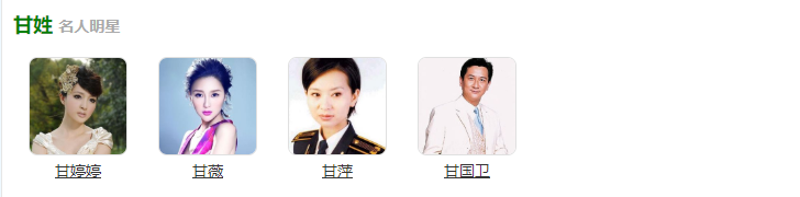 甘姓历史人物_姓甘的历史名人_甘姓的历史名人