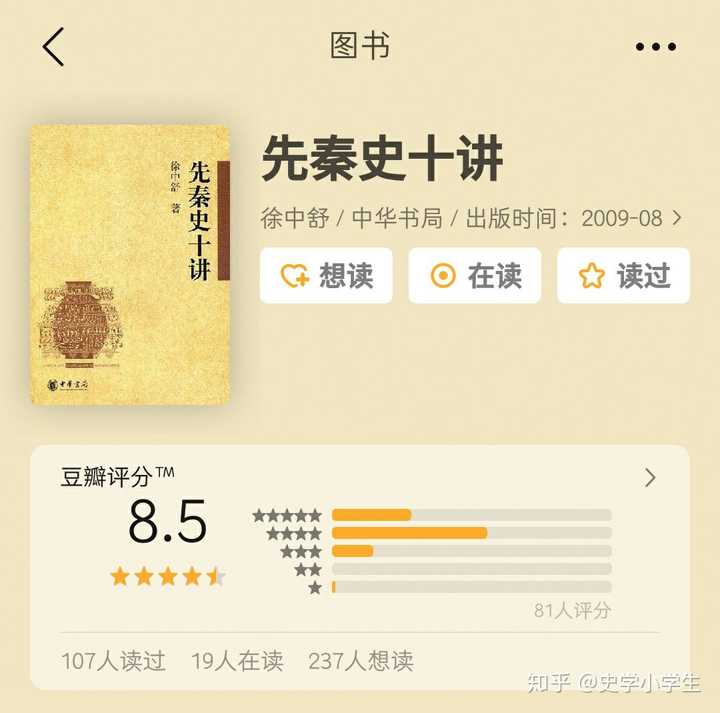 先秦文献_先秦文献学_先秦史文献