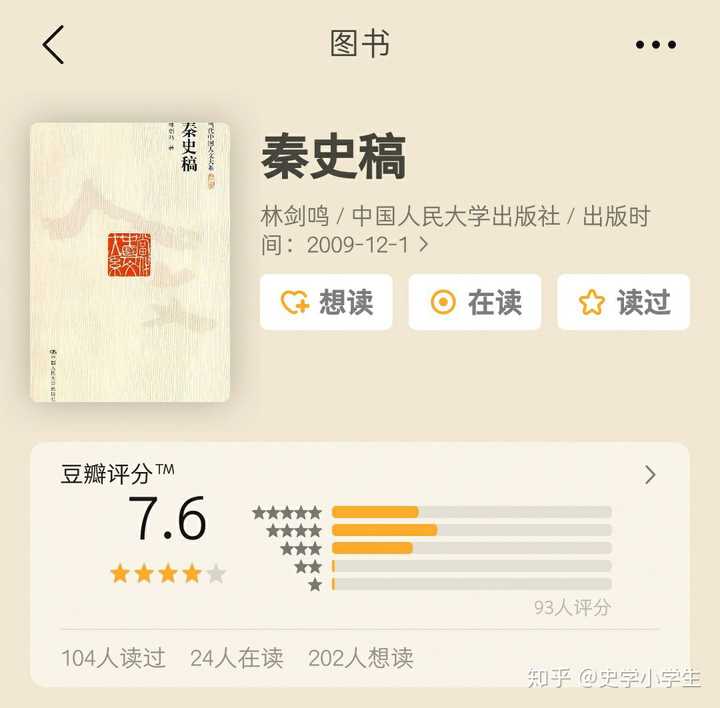 先秦文献_先秦文献学_先秦史文献