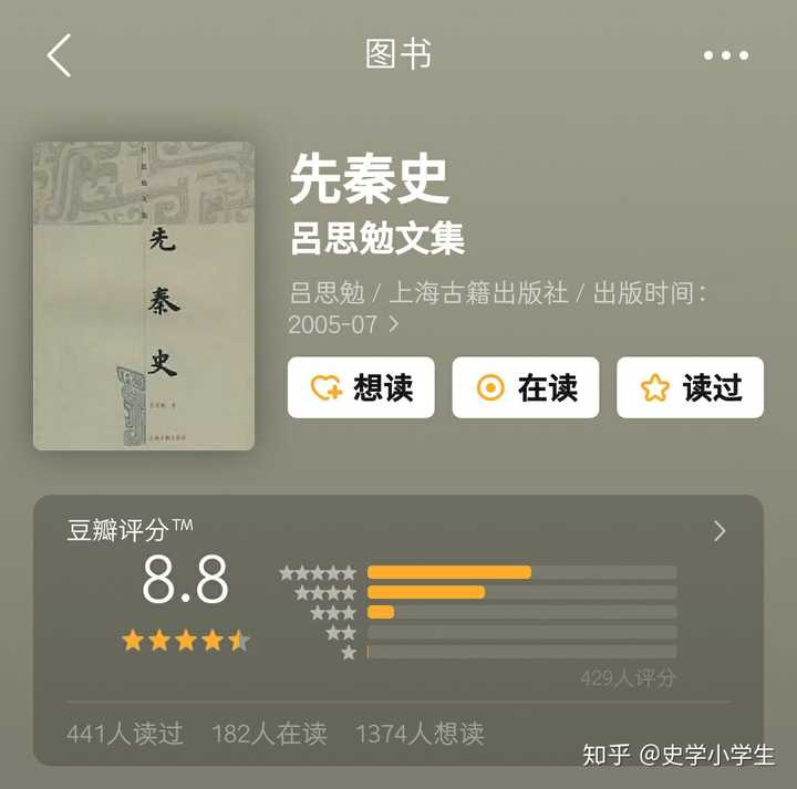 先秦文献_先秦文献学_先秦史文献