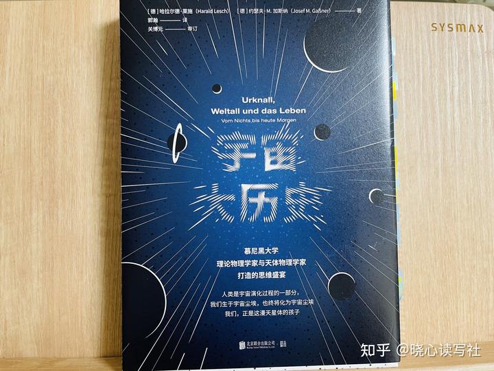 《宇宙大历史》：世间的美好环环相扣