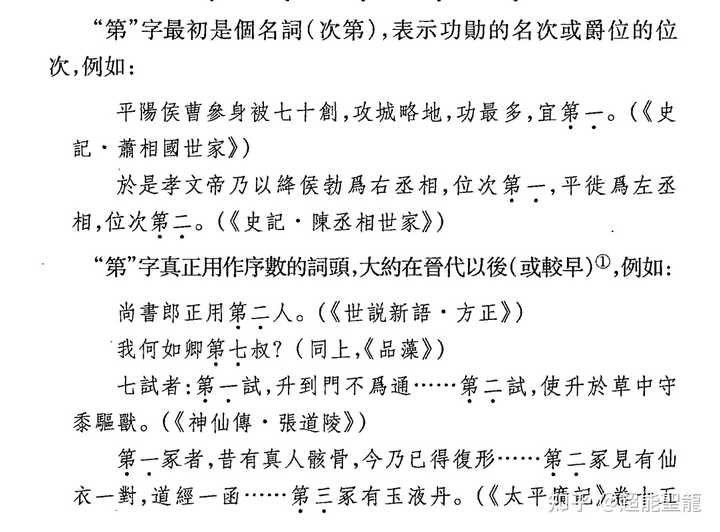 先秦文献_先秦文献_先秦文献综述