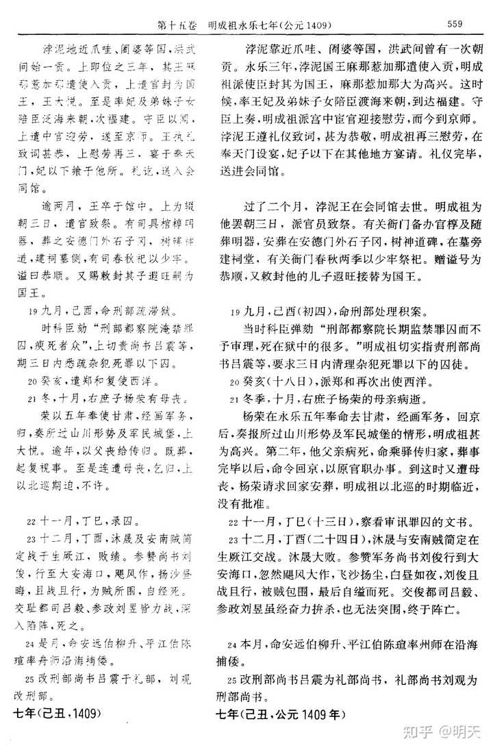 明代历史研究书籍_研究明代历史_明代历史研究著作