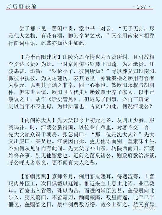 研究明代历史_明代历史研究著作_明代历史研究书籍