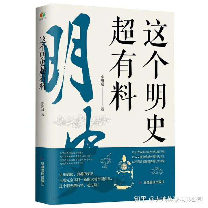 明代历史研究概况_明代历史研究书目_研究明代历史