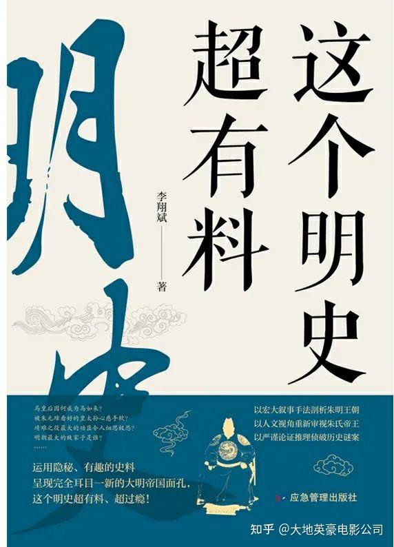 明代历史研究书目_明代历史研究概况_研究明代历史