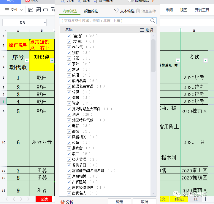 济南文史_济南文史课_济南文史馆