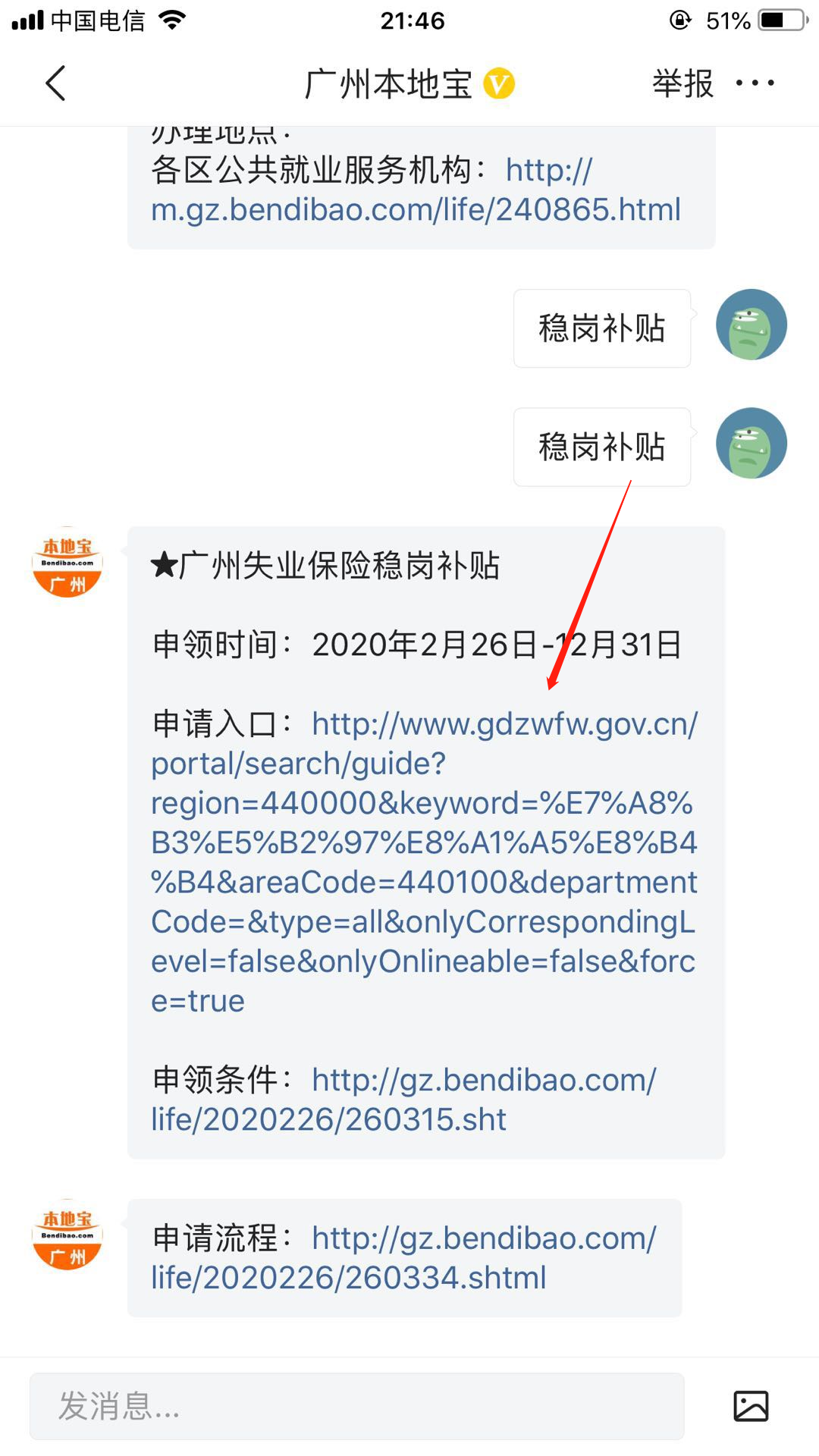 广州市社会保险基金管理局_广州社会基金保险管理局地址_广州社会基金保险管理中心