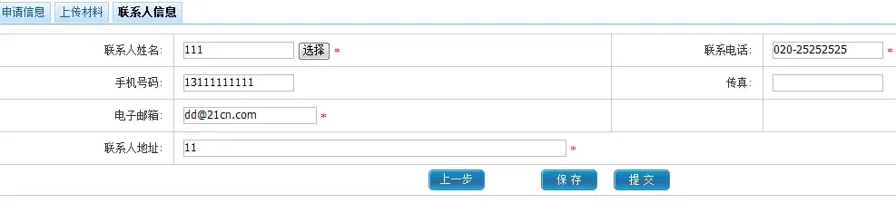 广州社会基金保险管理中心_广州市社会保险基金管理局_广州社会基金保险管理局地址