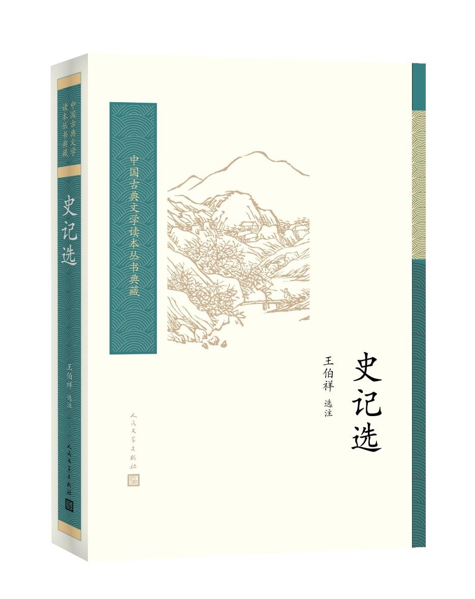 古代文史名著选译丛书_古代文史名著选译丛书pdf_古代文史典籍书籍