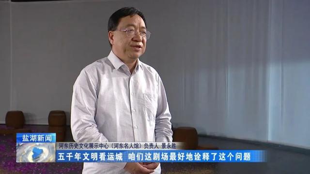 河东名人的历史故事_名人河东历史简介_河东历史名人