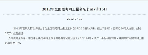 中国学位与研究生教学信息网_中国学位与研究生信息招生网_中国学位与研究生教育信息网