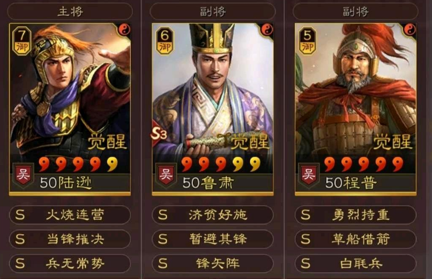 三国志单机版_三国志战略版_三国志