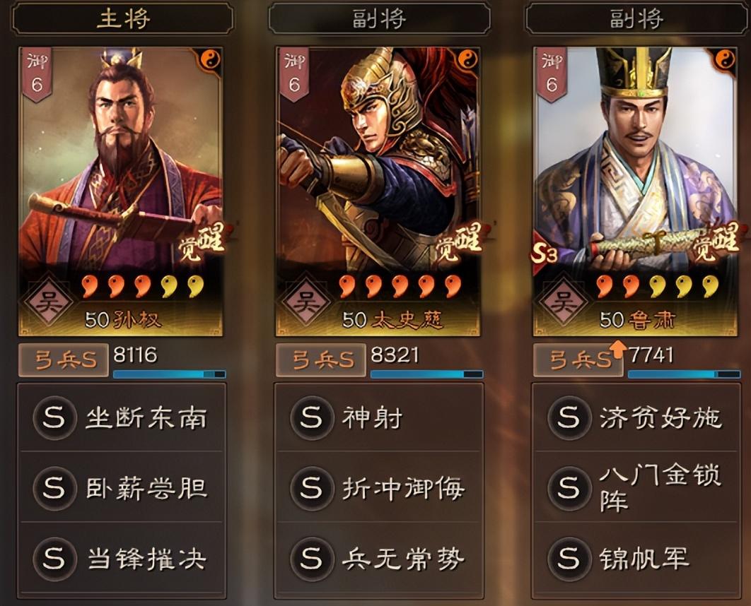 三国志战略版_三国志_三国志单机版