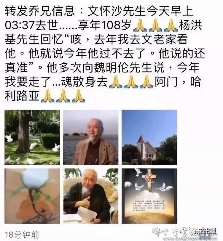 即便他业已身故，许多人对于这个“大师”还是不明就里.jpg