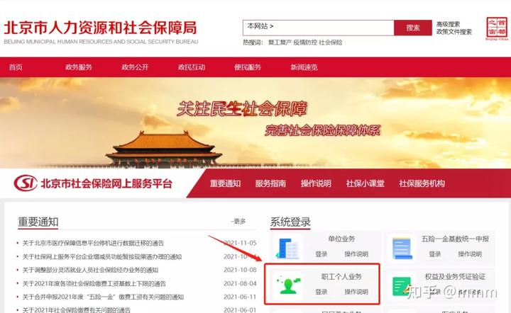 长沙保险_长沙市社会保险网上服务平台_长沙市保险行业协会