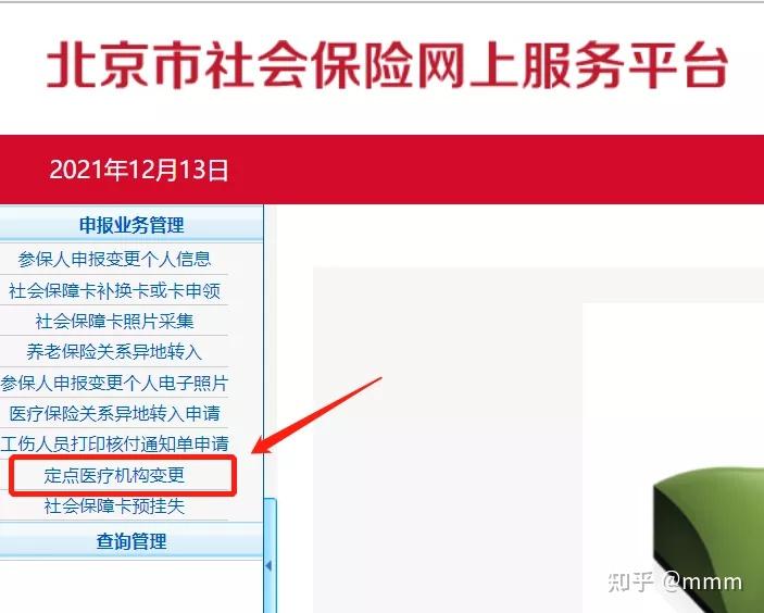 长沙市保险行业协会_长沙市社会保险网上服务平台_长沙保险