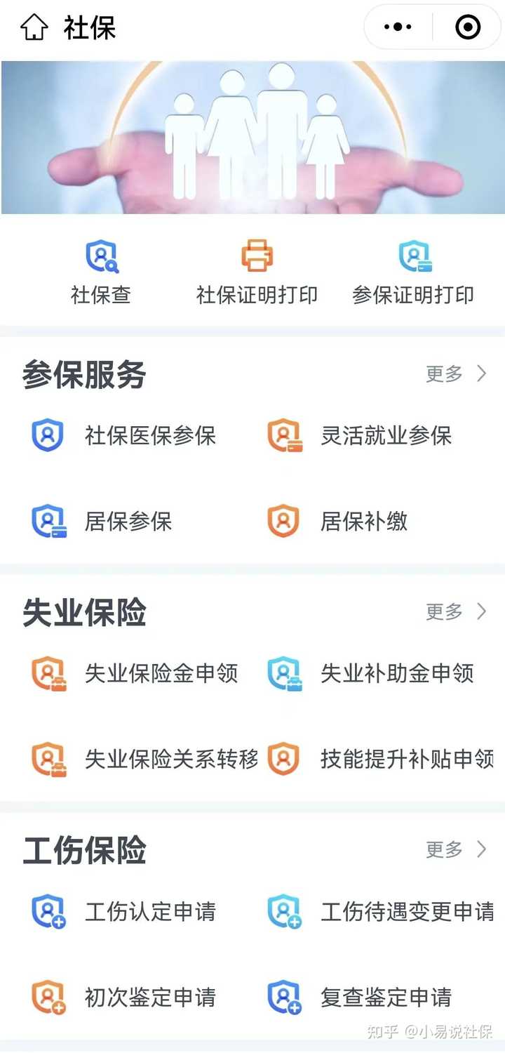 杭州社保网上申报时间_杭州市社会保险网上办事大厅_杭州社保网络申报截止时间