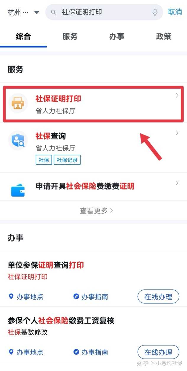 杭州社保网上申报时间_杭州市社会保险网上办事大厅_杭州社保网络申报截止时间