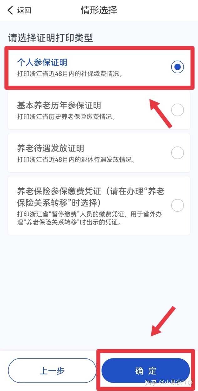 杭州市社会保险网上办事大厅_杭州社保网络申报截止时间_杭州社保网上申报时间