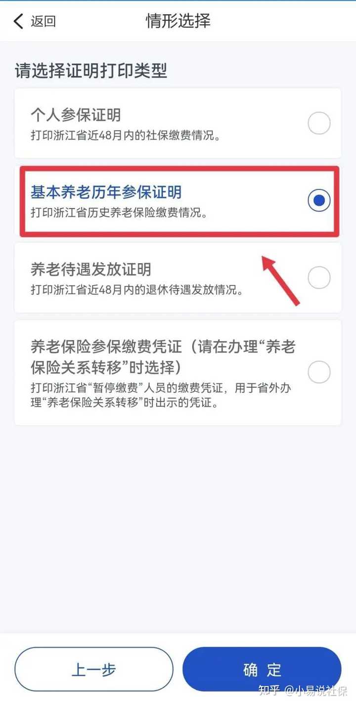 杭州市社会保险网上办事大厅_杭州社保网上申报时间_杭州社保网络申报截止时间