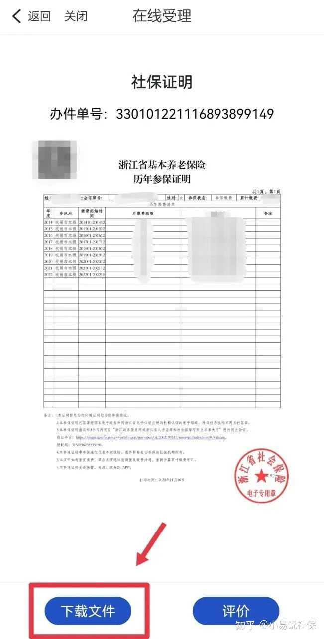 杭州社保网上申报时间_杭州社保网络申报截止时间_杭州市社会保险网上办事大厅