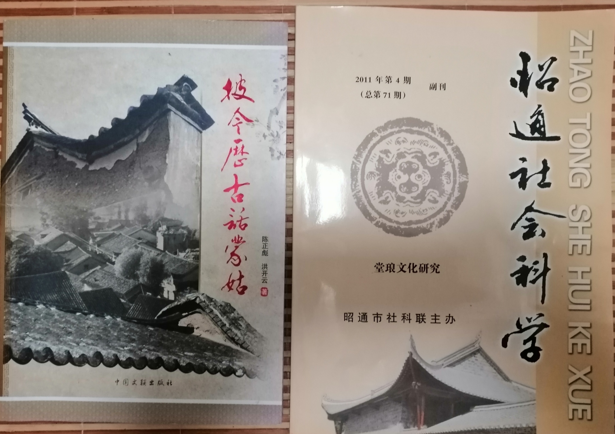 历史文化研究院_历史文化研究_历史文化研究小组名字