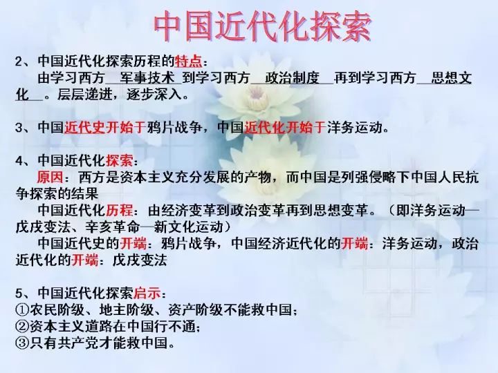 近代中国的探索史的历史事件_中国近代历史探索历程表_中国近代探索的事件