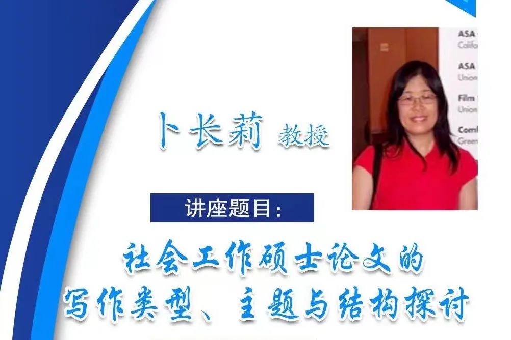 社会工作毕业论文_论文毕业社会工作怎么写_社会工作毕业论文参考文献